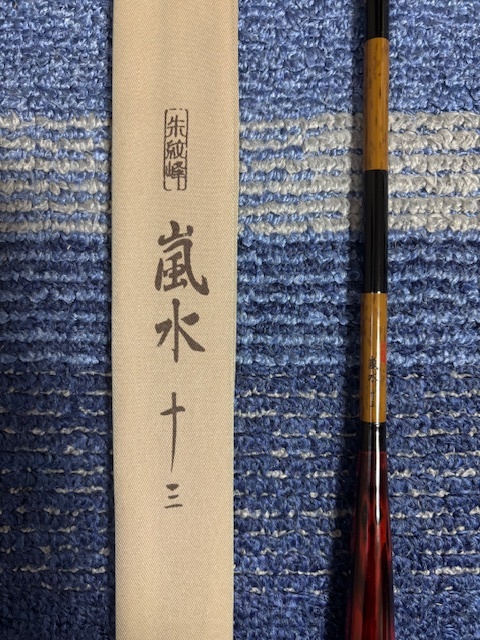 Yahoo!オークション -「シマノ 朱紋峰 嵐水」の落札相場・落札価格 Yahoo!オークション -「シマノ 朱紋峰 嵐水」の落札相場・落札価格