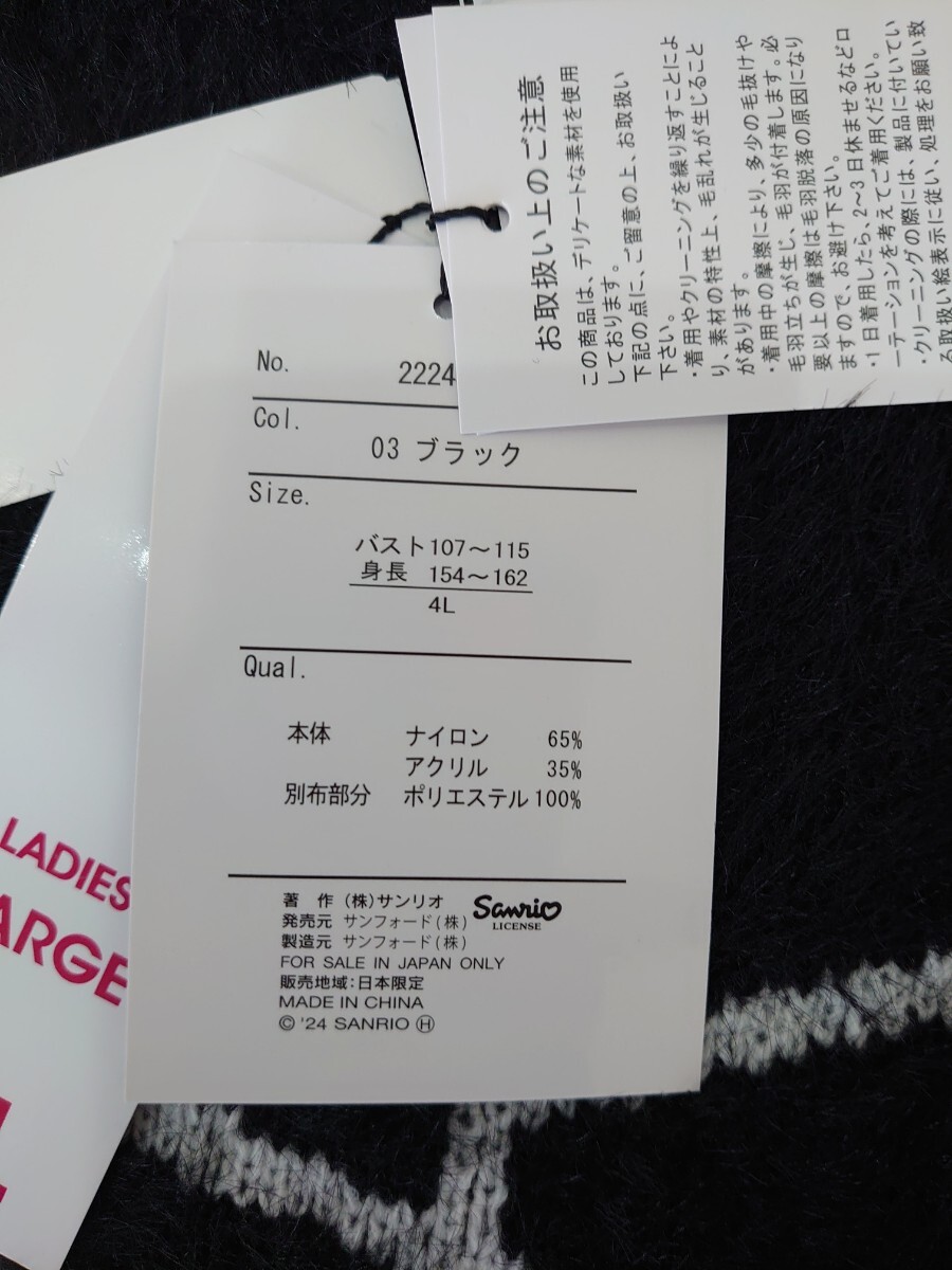 4L クロミ ニット 長袖 ブラック_サムネイル画像10