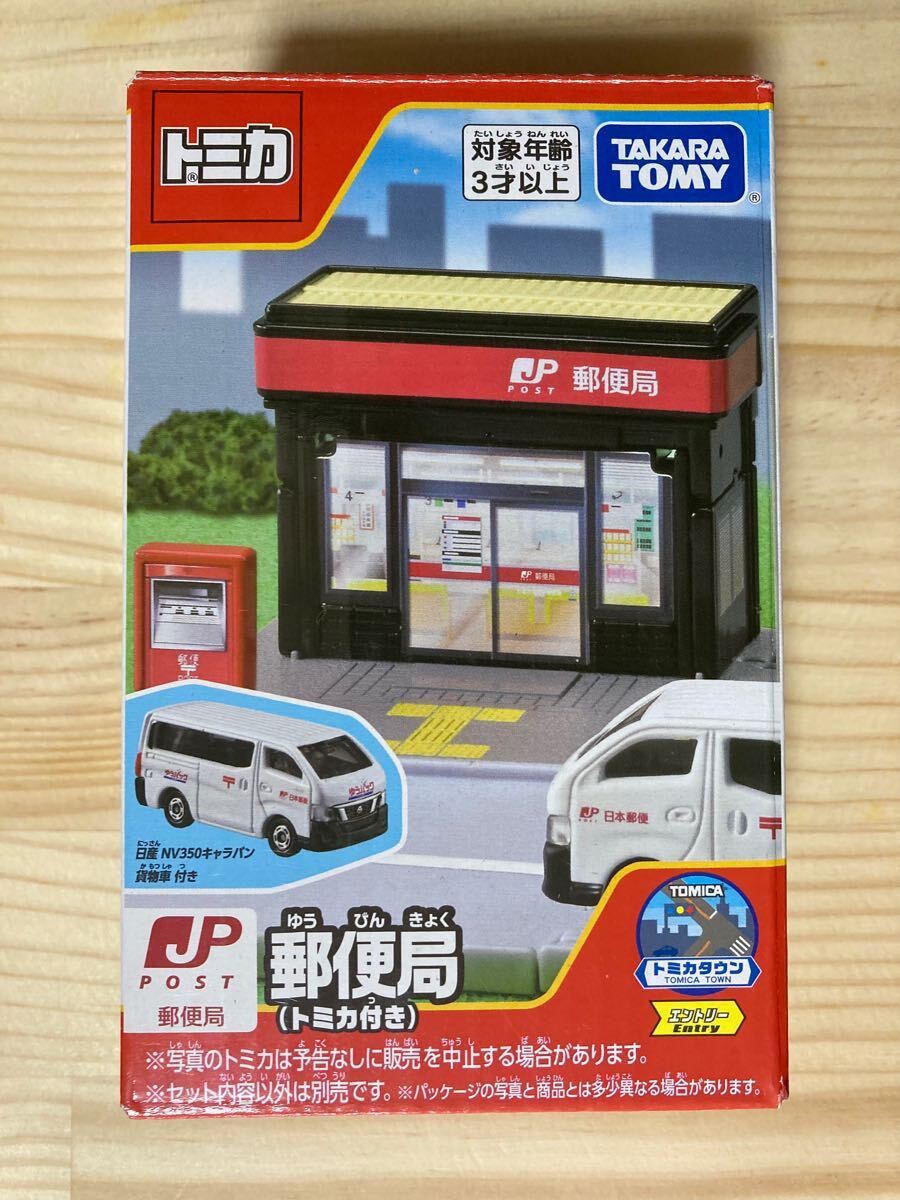 2025年最新】Yahoo!オークション -トミカタウン 郵便局(トミカ 2025年最新】Yahoo!オークション -トミカタウン 郵便局(トミカ