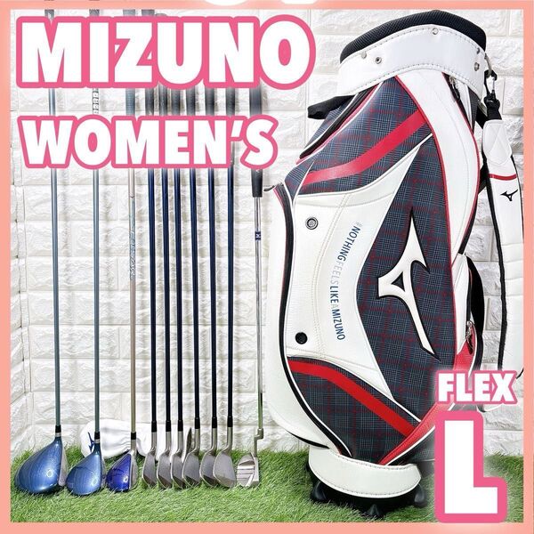 ミズノ zephyr 他 キャディバッグ付き レディースゴルフセット 右利き L MIZUNO ゼファー 初心者 入門 ゴルフクラブ