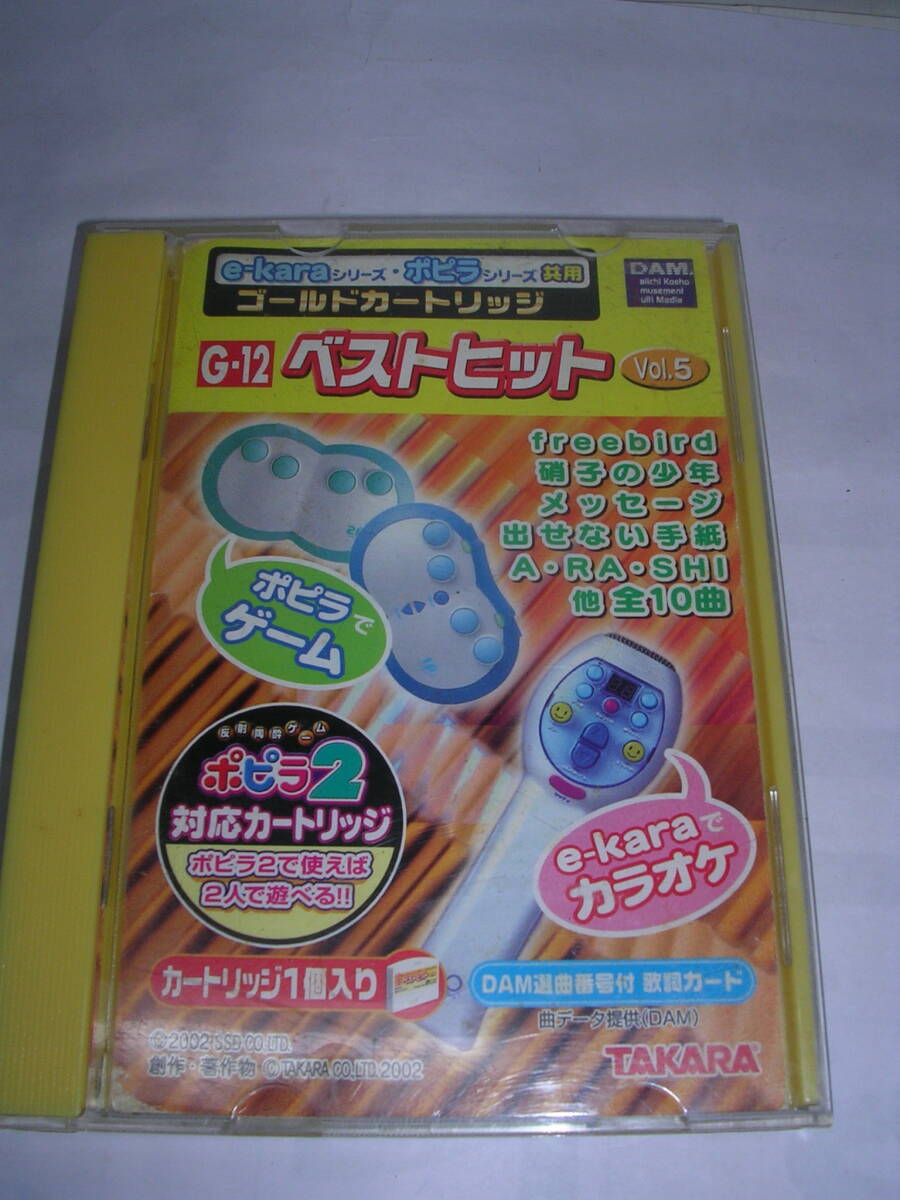 2025年最新】Yahoo!オークション -イーカラ カートリッジの中古 2025年最新】Yahoo!オークション -イーカラ カートリッジの中古