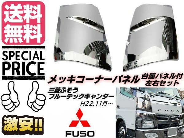 Yahoo!オークション -「キャンター メッキ 純正」(バンパー Yahoo!オークション -「キャンター メッキ 純正」(バンパー
