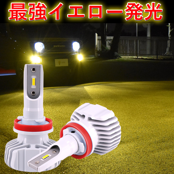 イエロー 5800lm 日産 V36 スカイライン マイナー後 LEDフォグランプ LEDFOG 黄色 LMMCその他