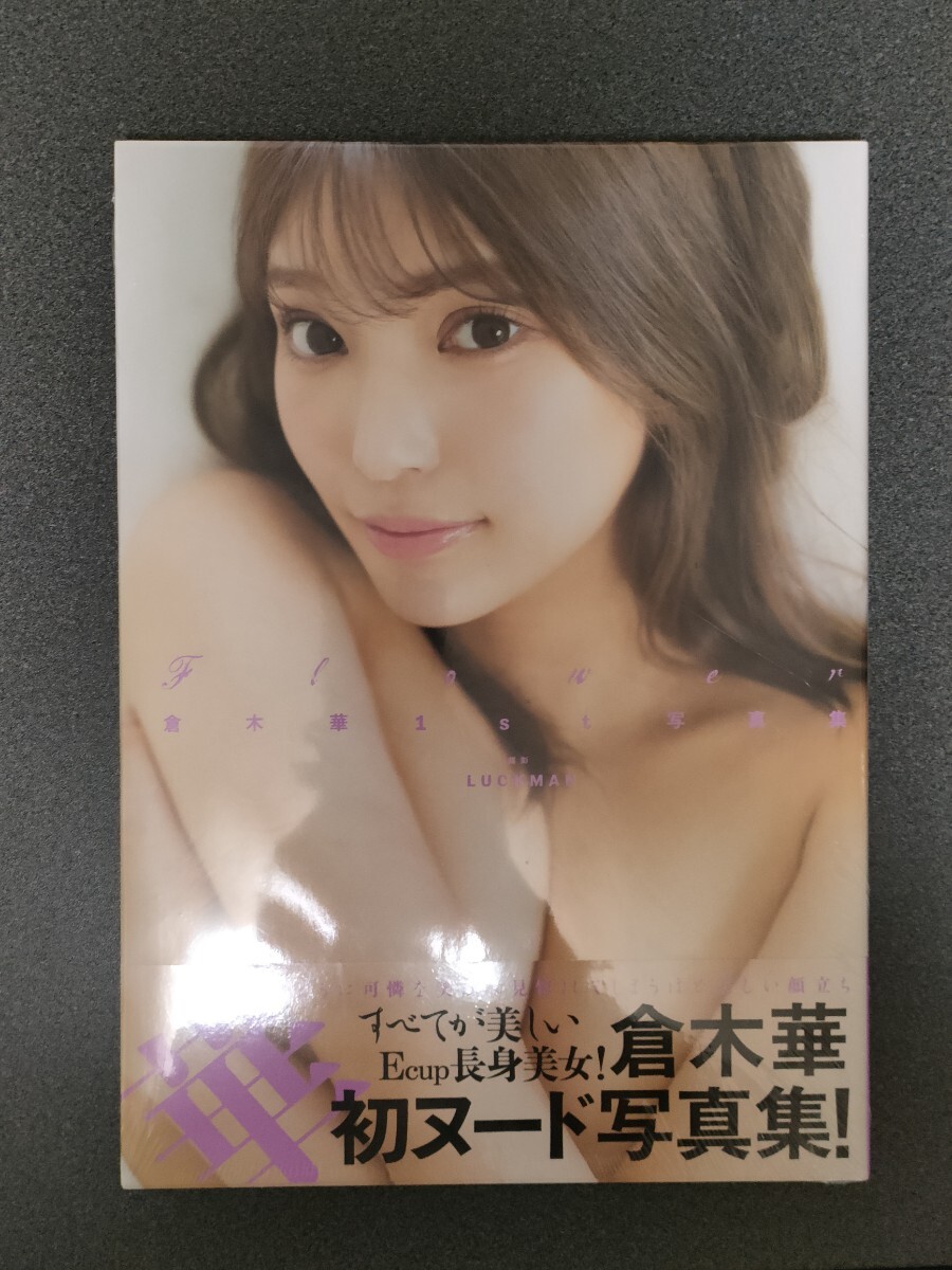 倉木華 写真集 Flower 直筆サイン入りチェキ Yahoo!オークション -「倉木華 写真集」の落札相場・落札価格