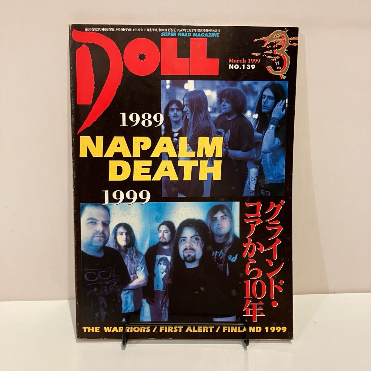 雑誌DOLLドールの値段と価格推移は？｜58件の売買データから雑誌