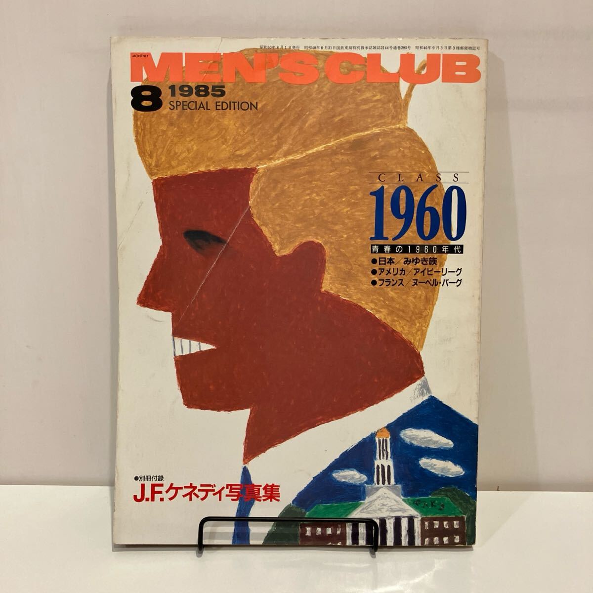 メンズクラブ1988年2月号 メンズクラブ 1988年2月号 / 古本、中古本、古書籍の通販は