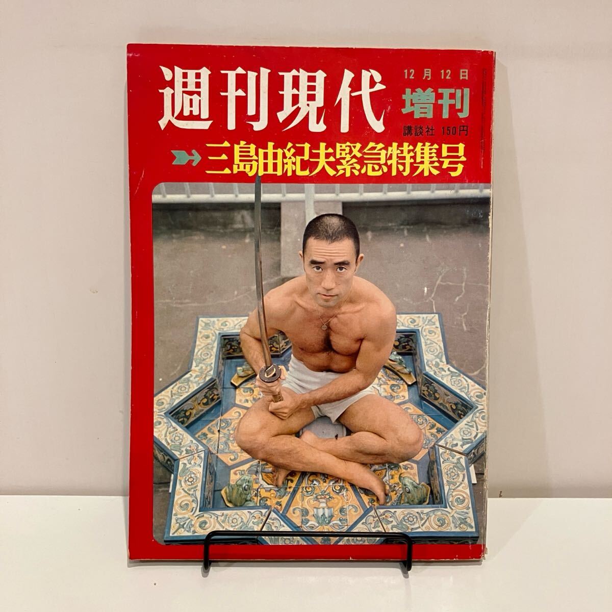 2025年最新】Yahoo!オークション -三島由紀夫 写真の中古品 2025年最新】Yahoo!オークション -三島由紀夫 写真の中古品