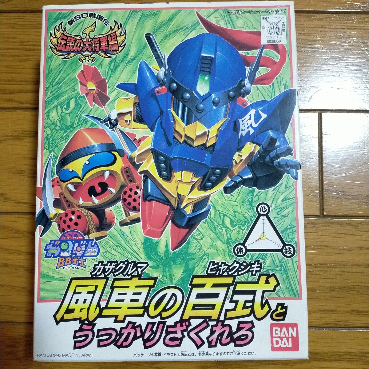 Yahoo!オークション -「(レア 希少)」(SDガンダムBB戦士 Yahoo!オークション -「(レア 希少)」(SDガンダムBB戦士