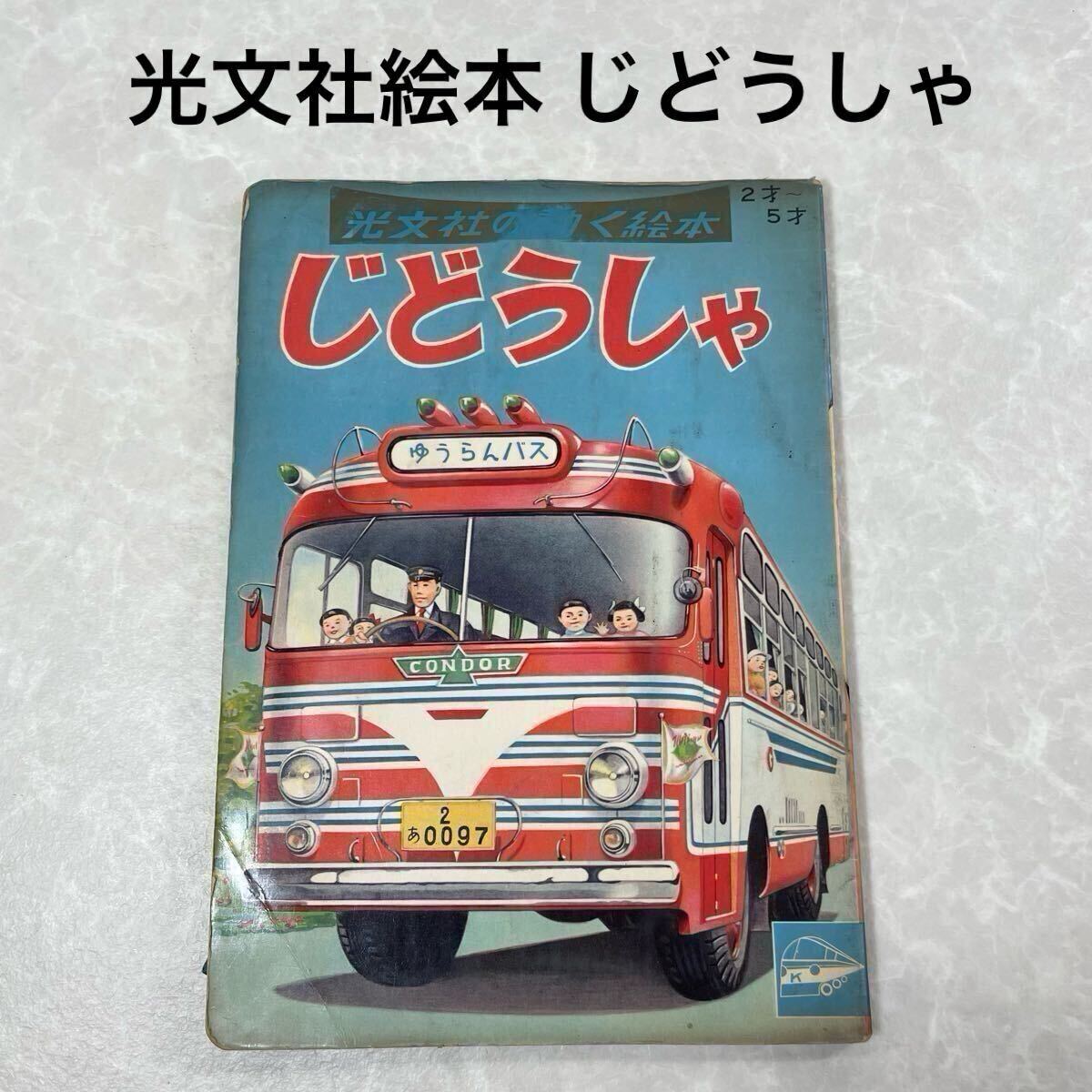 Yahoo!オークション -「#消防車」(本、雑誌) の落札相場・落札価格 Yahoo!オークション -「#消防車」(本、雑誌) の落札相場・落札価格