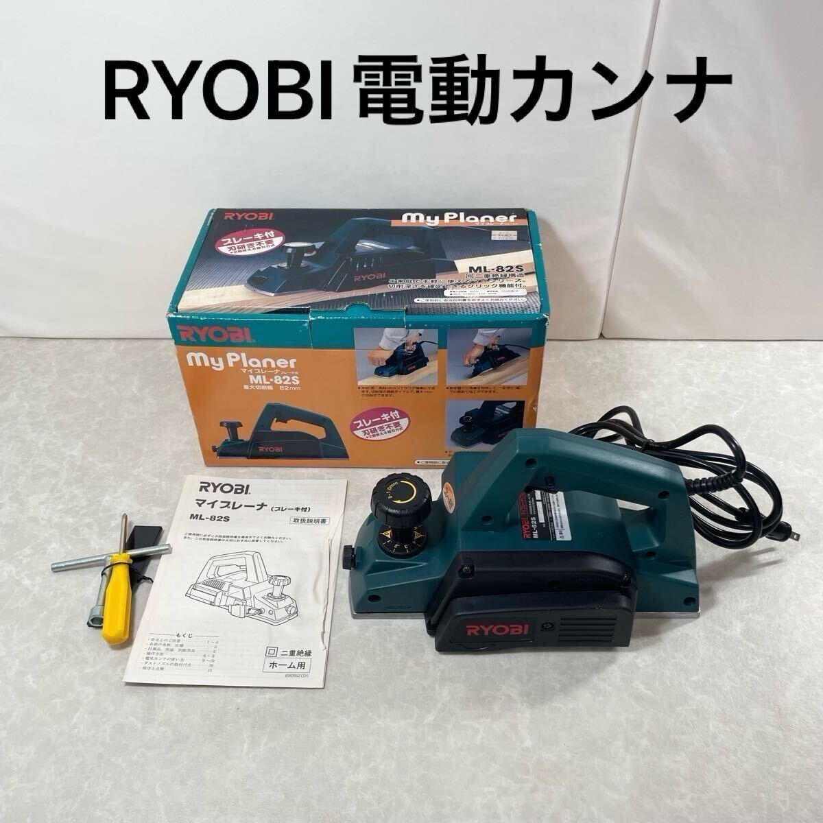 Yahoo!オークション -「リョービ電気カンナ」の落札相場・落札価格 Yahoo!オークション -「リョービ電気カンナ」の落札相場・落札価格