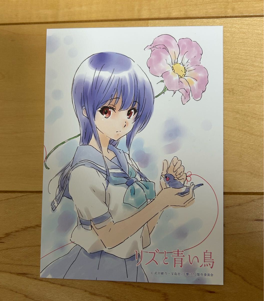 2025年最新】Yahoo!オークション -リズと青い鳥 イラストカード 2025年最新】Yahoo!オークション -リズと青い鳥 イラストカード