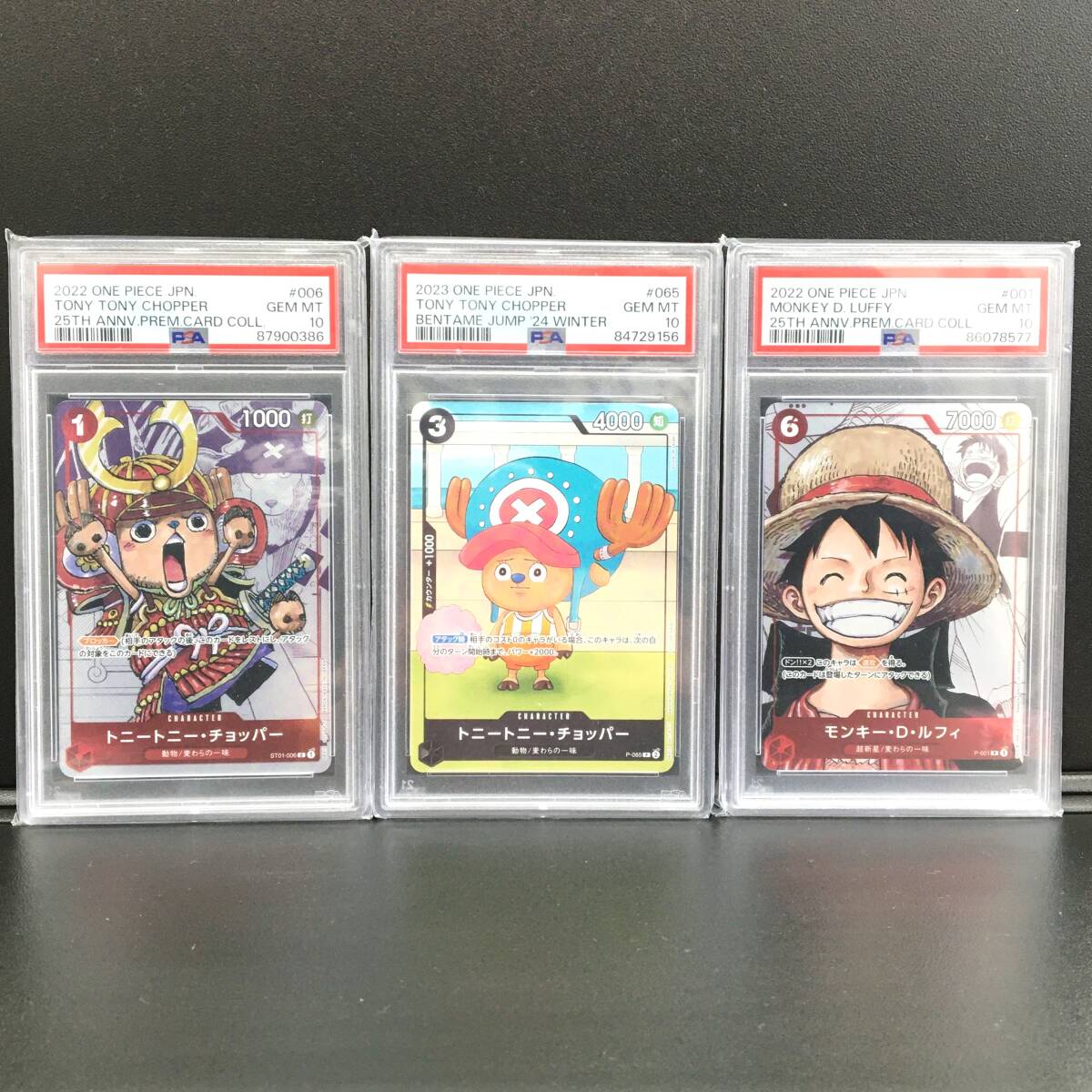 Yahoo!オークション -「ワンピースカード チョッパー psa10」の Yahoo!オークション -「ワンピースカード チョッパー psa10」の