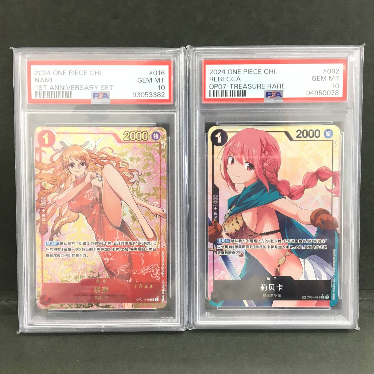 Yahoo!オークション -「レベッカ psa10」の落札相場・落札価格 Yahoo!オークション -「レベッカ psa10」の落札相場・落札価格