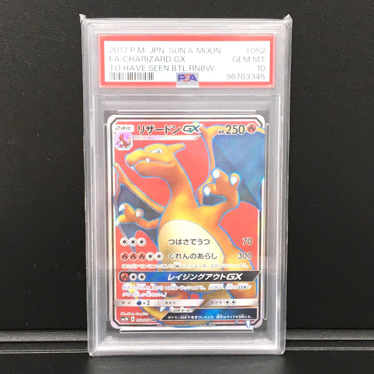 Yahoo!オークション -「psa10 リザードンgx」の落札相場・落札価格 Yahoo!オークション -「psa10 リザードンgx」の落札相場・落札価格