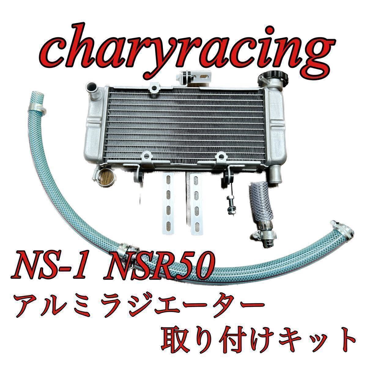 Yahoo!オークション -「ns50」(ラジエーター) (ホンダ用)の落札 Yahoo!オークション -「ns50」(ラジエーター) (ホンダ用)の落札