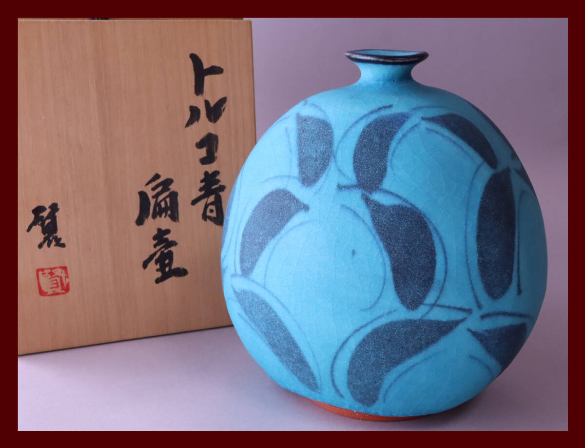 Yahoo!オークション -「富本憲吉 花瓶」の落札相場・落札価格 Yahoo!オークション -「富本憲吉 花瓶」の落札相場・落札価格
