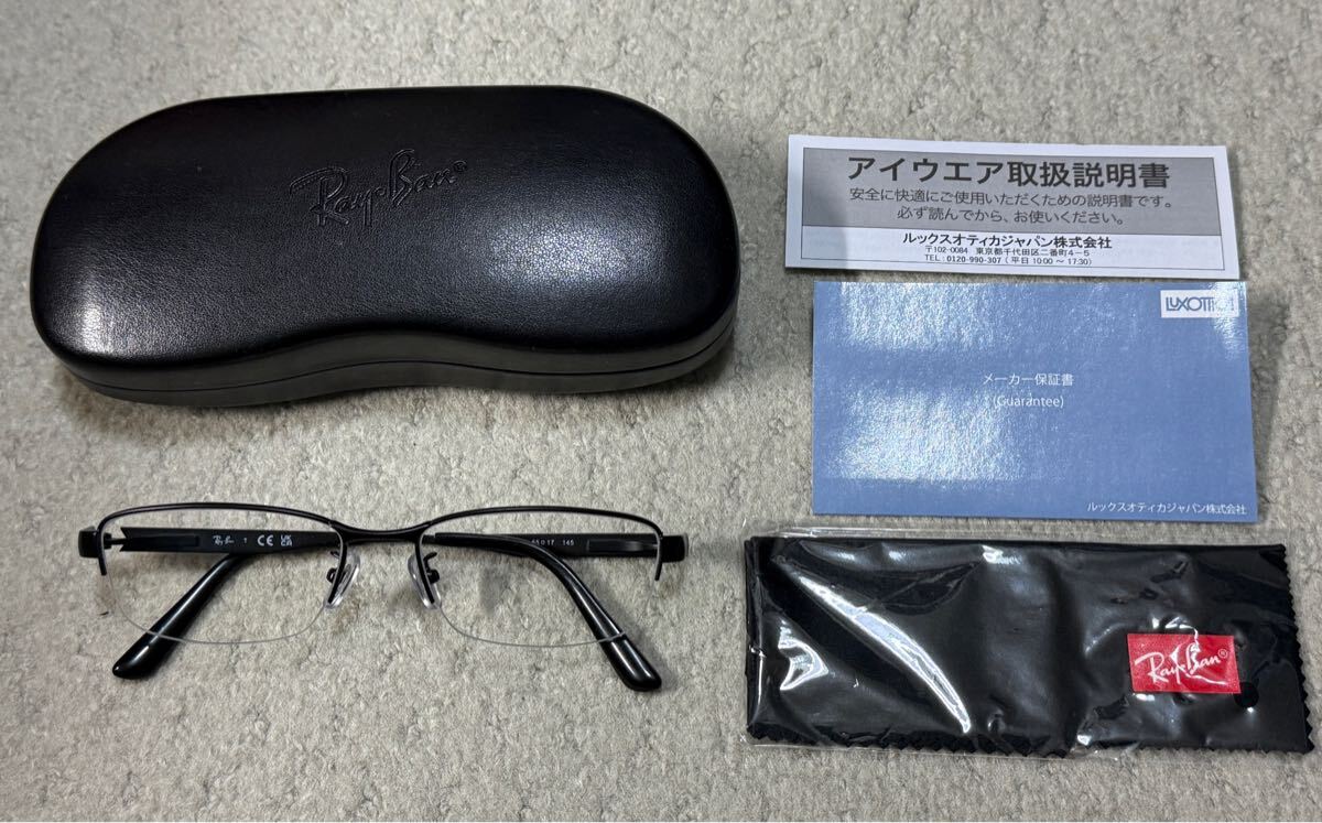 レイバン Ray-Ban メガネ RB6453 2503 55-17 マットブラック 眼鏡 メガネフレーム