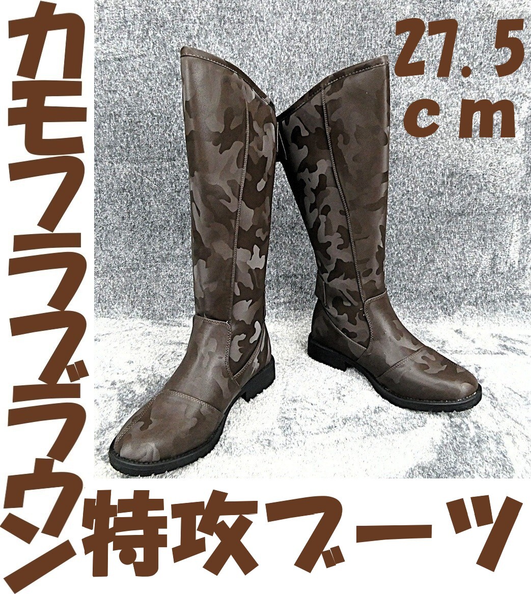2025年最新】Yahoo!オークション -特攻ブーツ 27.5(一般)の中古