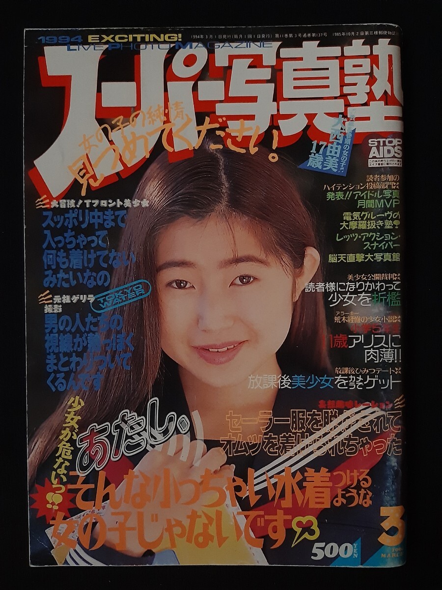 2025年最新】Yahoo!オークション -スーパー写真塾 1994の中古品 2025年最新】Yahoo!オークション -スーパー写真塾 1994の中古品