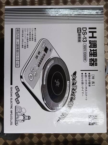 IH調理器と鍋セット
