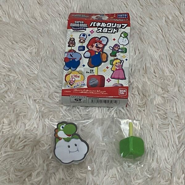 スーパーマリオブラザーズ ワンダー パネルクリップスタンド ヨッシー 食玩 バンダイ ニンテンドー ランダム 全16種