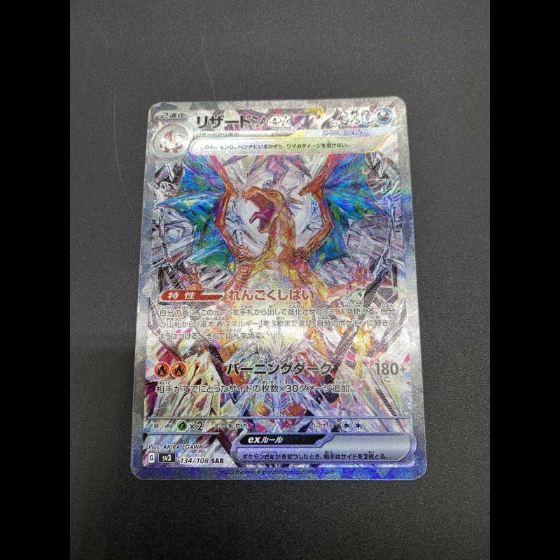 Yahoo!オークション -「ポケモンカード リザードン sar Yahoo!オークション -「ポケモンカード リザードン sar