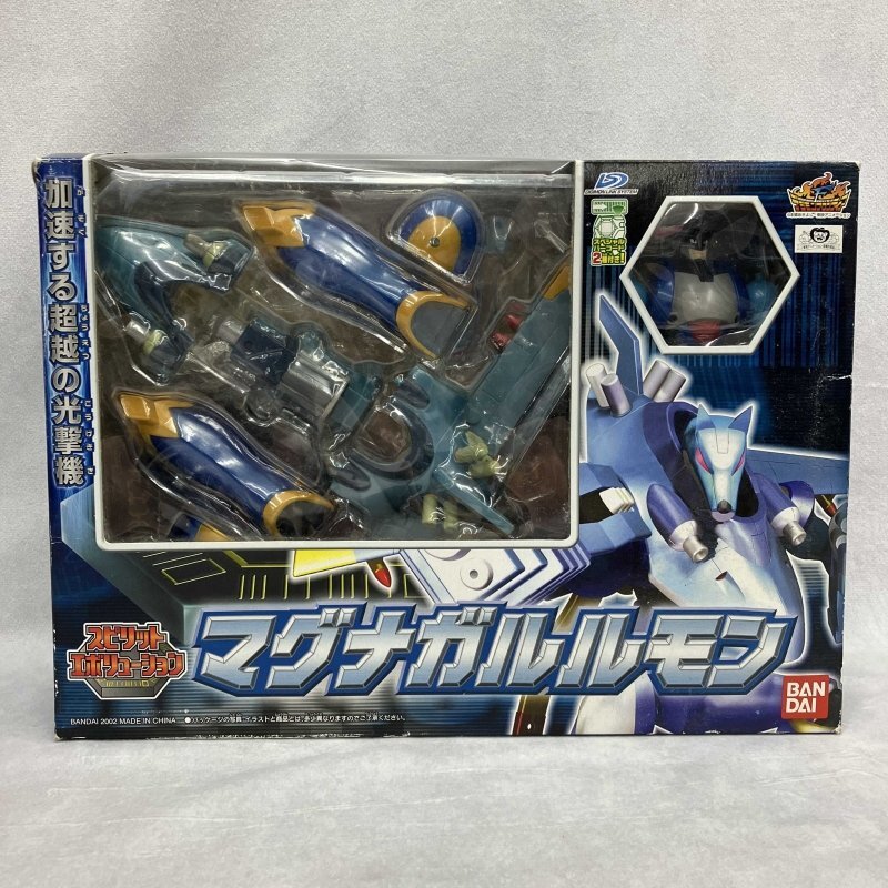 デジモンフロンティア 当時 食玩 ミニフィギュア ガルムモン