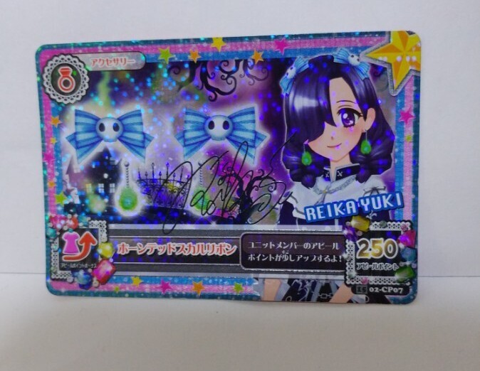 Yahoo!オークション -「アイカツ カード サイン」の落札相場 Yahoo!オークション -「アイカツ カード サイン」の落札相場