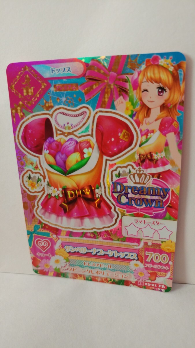 Yahoo!オークション -「アイカツ ブーケ」の落札相場・落札価格 Yahoo!オークション -「アイカツ ブーケ」の落札相場・落札価格