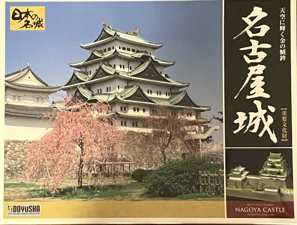 Yahoo!オークション -「1／350 姫路城」の落札相場・落札価格