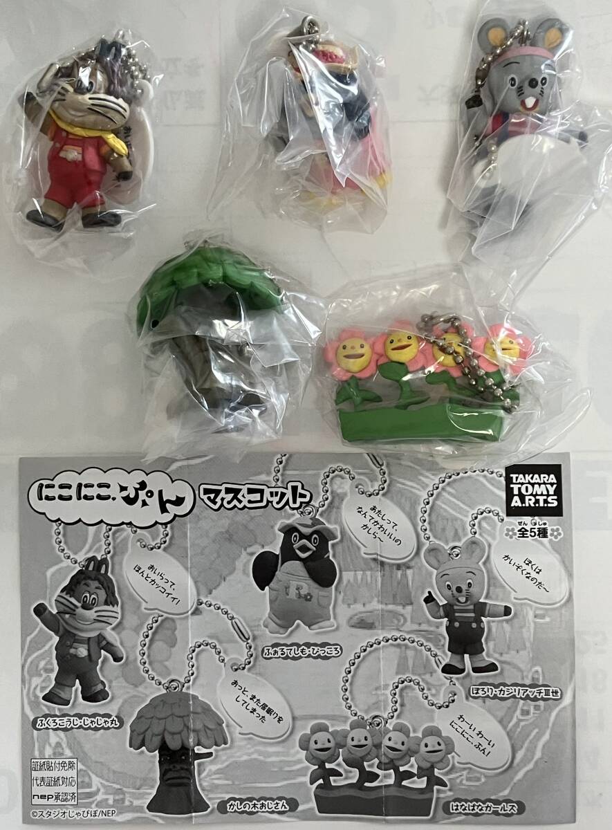 2025年最新】Yahoo!オークション -にこにこぷん ソフビの中古品