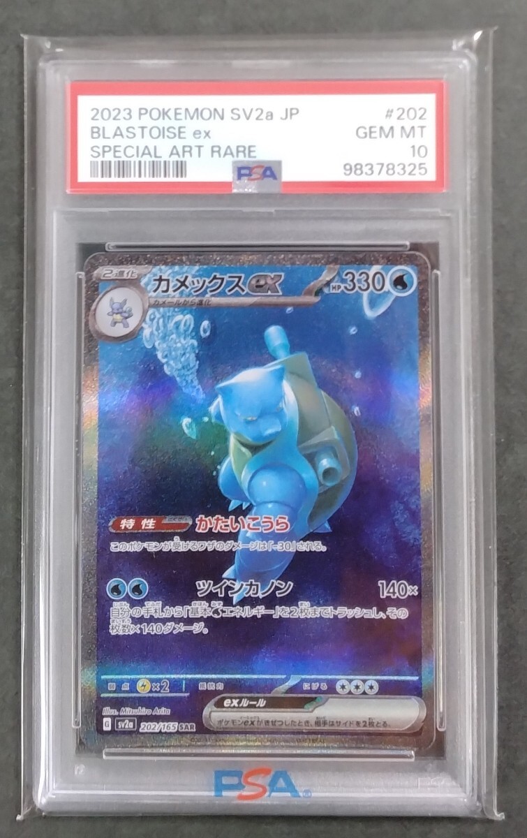 PSA 9 Mint M Gengar EX 097/088 Phantom Gate 1st ED UTR 2014 Japanese Card  Graded