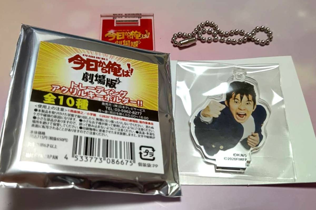 2025年最新】Yahoo!オークション -今日から俺は!! グッズの中古