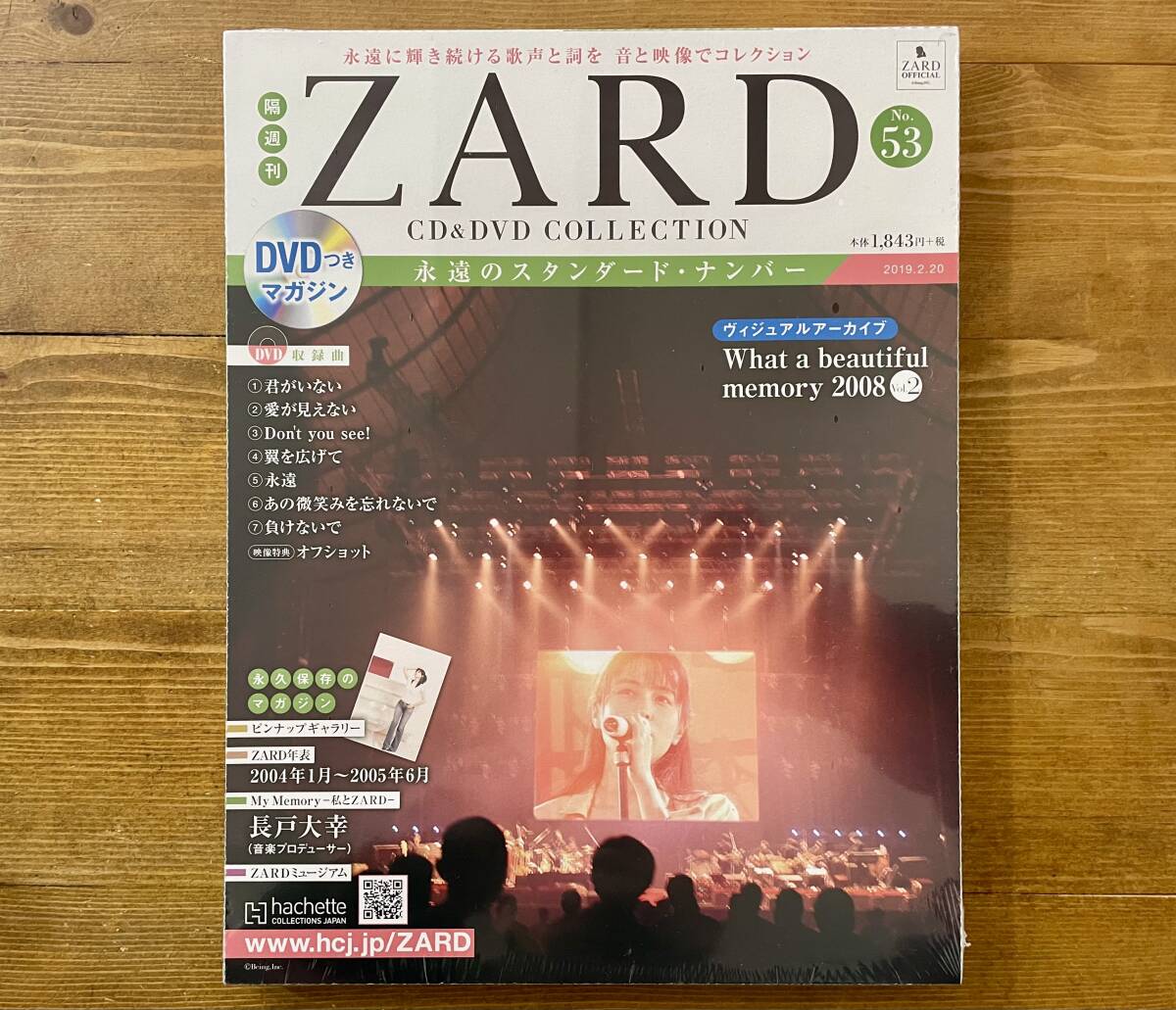 2025年最新】Yahoo!オークション -zard アシェットの中古品 2025年最新】Yahoo!オークション -zard アシェットの中古品