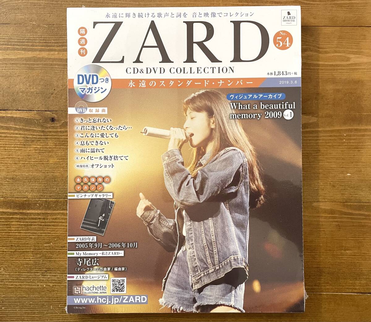 2025年最新】Yahoo!オークション -zard アシェットの中古品 2025年最新】Yahoo!オークション -zard アシェットの中古品