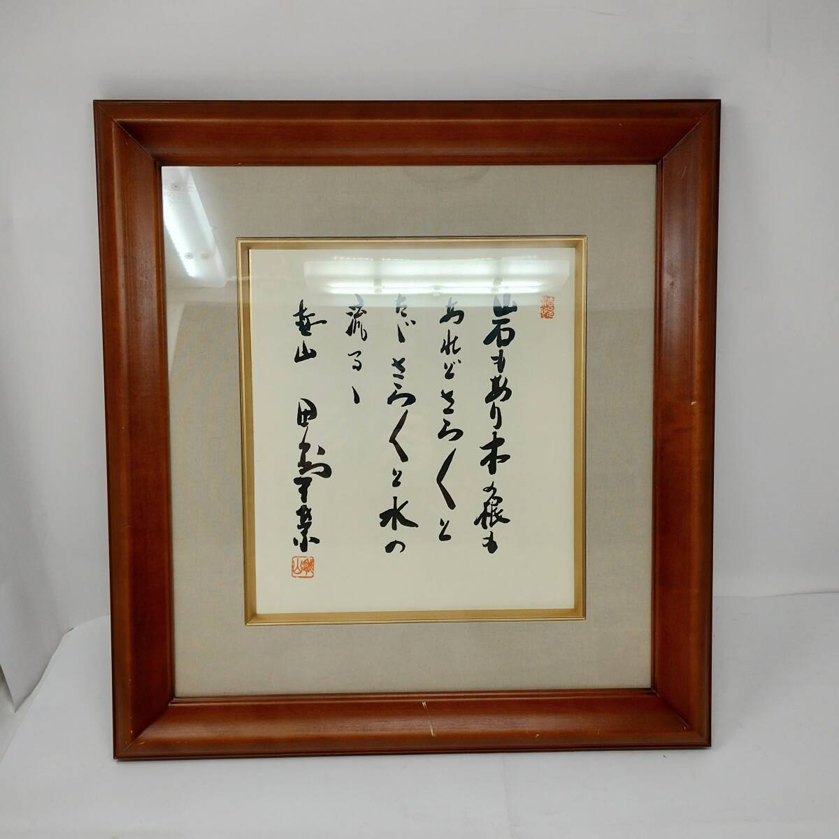 Yahoo!オークション -「田中角栄」(書) (美術品)の落札相場