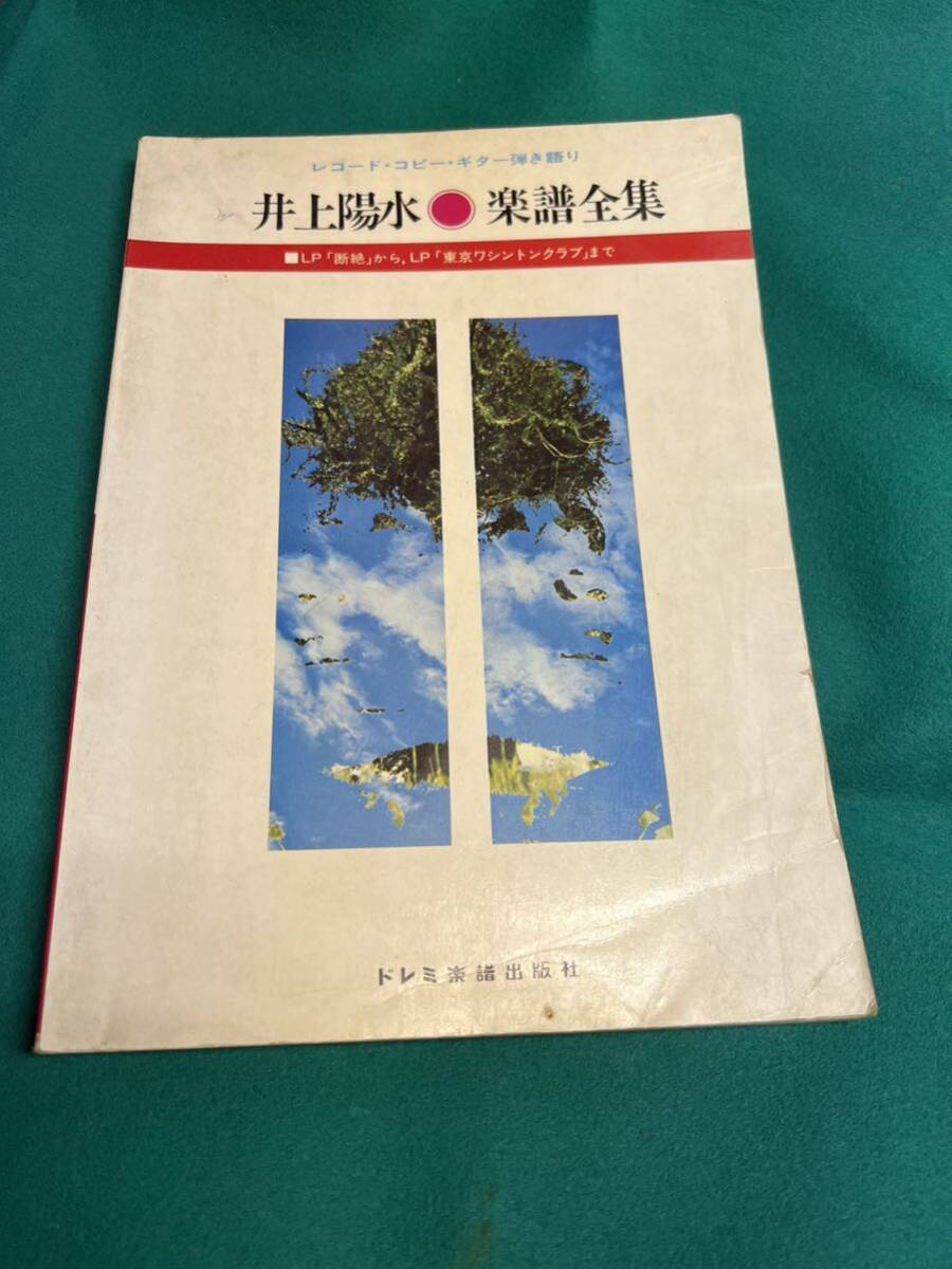 2025年最新】Yahoo!オークション -楽譜全集の中古品・新品・未 2025年最新】Yahoo!オークション -楽譜全集の中古品・新品・未