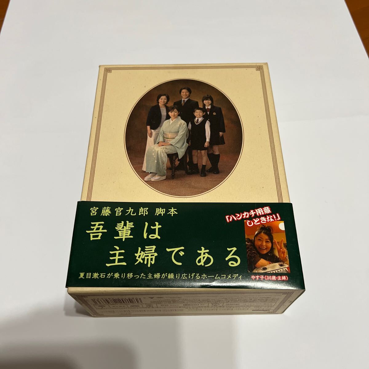 Amazon.co.jp: 吾輩は主婦であるDVD-BOX 下巻｢たかし｣ : 斉藤