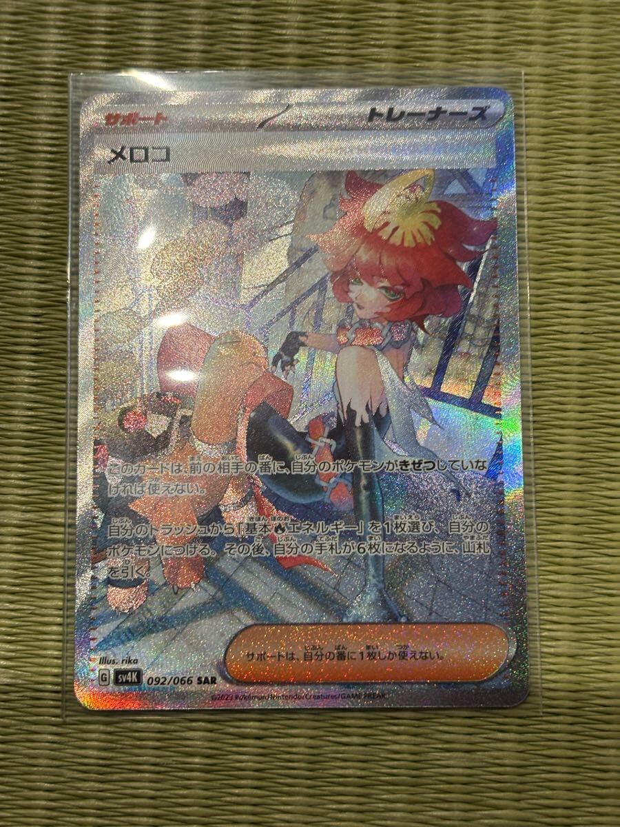 Yahoo!オークション -「092」(ポケモンカードゲーム