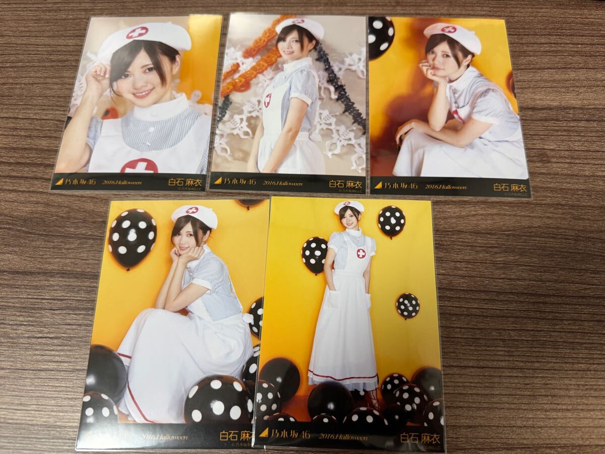 乃木坂46 生写真 白石麻衣 ハロウィン 2014 コンプ