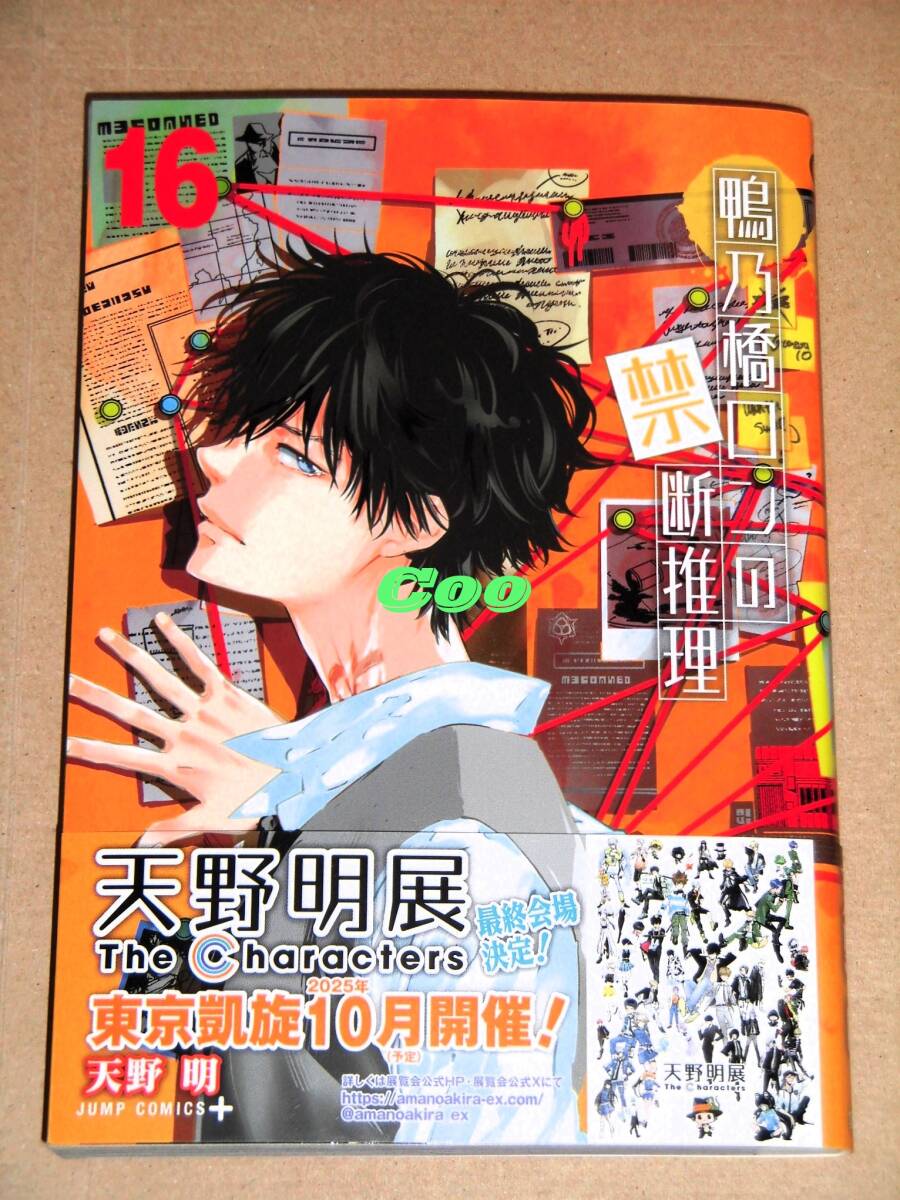 Yahoo!オークション -「鴨乃橋ロンの禁断推理」(漫画、コミック Yahoo!オークション -「鴨乃橋ロンの禁断推理」(漫画、コミック