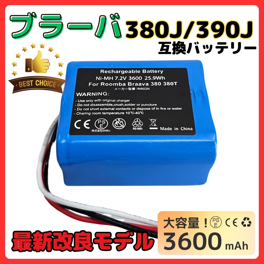 2025年最新】Yahoo!オークション -ブラーバ380jの中古品・新品 2025年最新】Yahoo!オークション -ブラーバ380jの中古品・新品