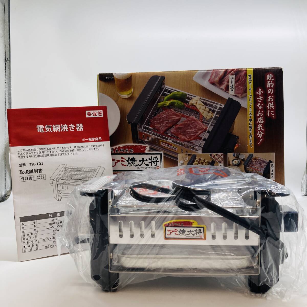 2025年最新】Yahoo!オークション -焼き鳥 焼き器の中古品・新品 2025年最新】Yahoo!オークション -焼き鳥 焼き器の中古品・新品