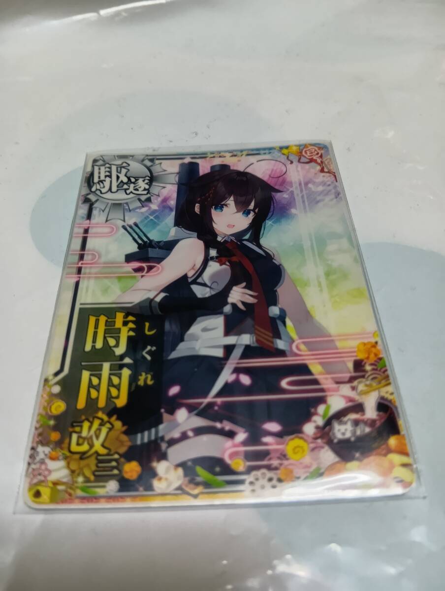 2025年最新】Yahoo!オークション -時雨改三の中古品・新品・未