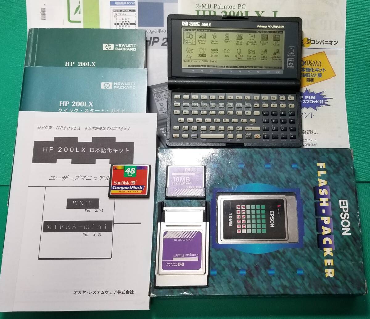 Yahoo!オークション -「hp 200lx」の落札相場・落札価格 Yahoo!オークション -「hp 200lx」の落札相場・落札価格