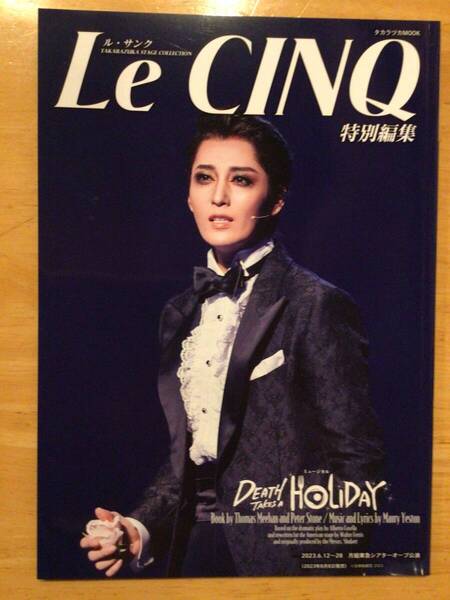 宝塚歌劇団月組「DEATH TAKES A HOLIDAY」ル・サンク 月城かなと、海乃美月、風間柚乃