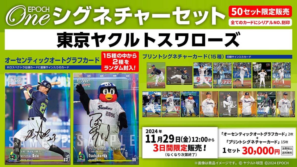2025年最新】村上宗隆サインの野球記念グッズが充実 - Yahoo 2025年最新】村上宗隆サインの野球記念グッズが充実 - Yahoo