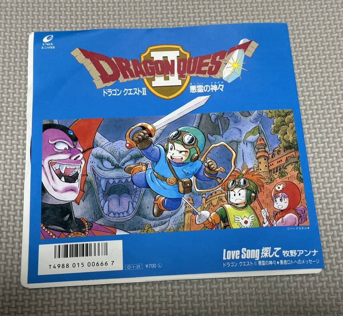 Yahoo!オークション -「ドラゴンクエストii 悪霊の神々 Yahoo!オークション -「ドラゴンクエストii 悪霊の神々