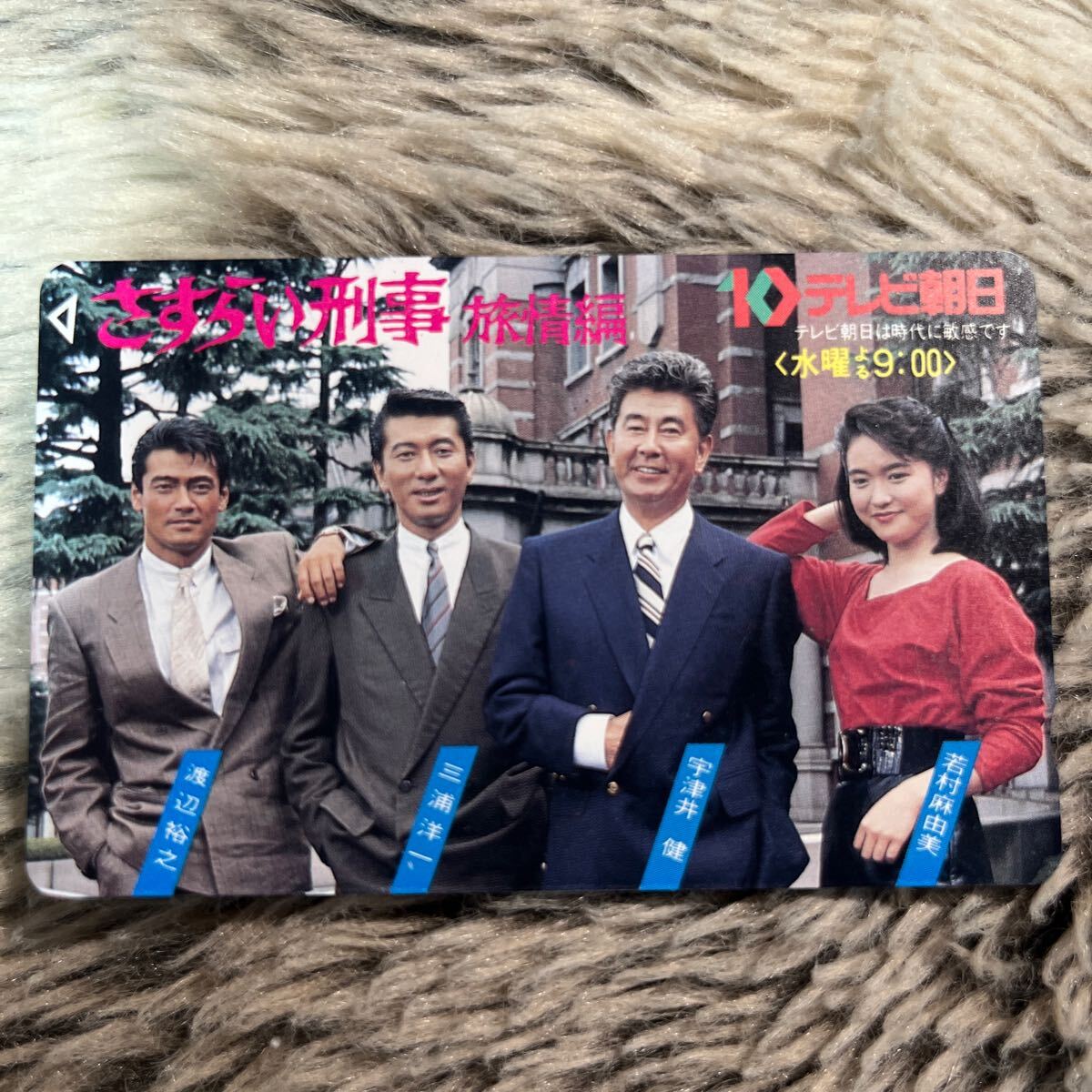 2025年最新】Yahoo!オークション -さすらい 刑事の中古品・新品