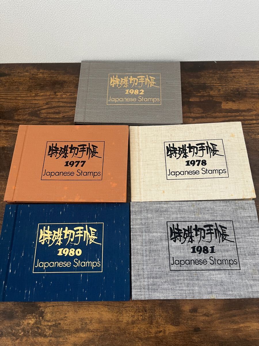 Yahoo!オークション -「特殊切手帳1977」の落札相場・落札価格